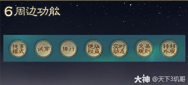 《天下3》太初翅膀爆火上線，一文教你馬上擁有