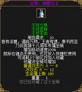 3月1日《刀劍online》開啟輕松爆裝新服