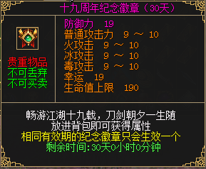 3月1日《刀劍online》開啟輕松爆裝新服