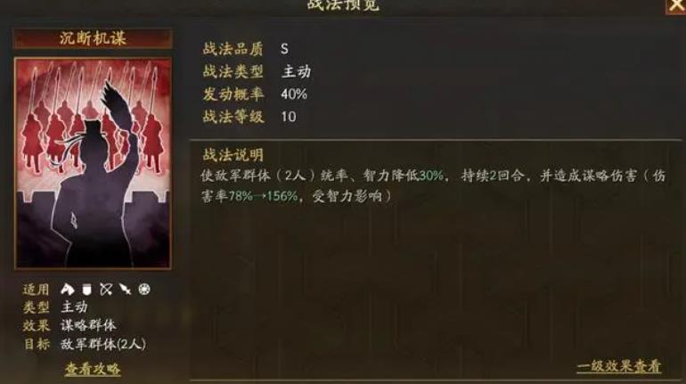 三國志戰(zhàn)略版張春華值得培養(yǎng)嗎