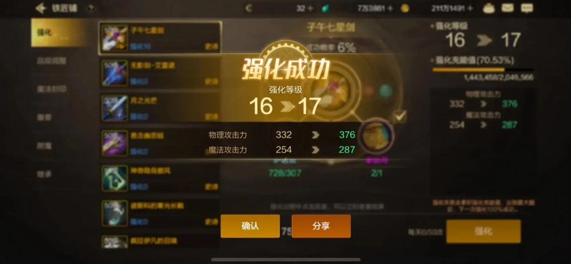 地下城與勇士手游裝備強化可以繼承嗎