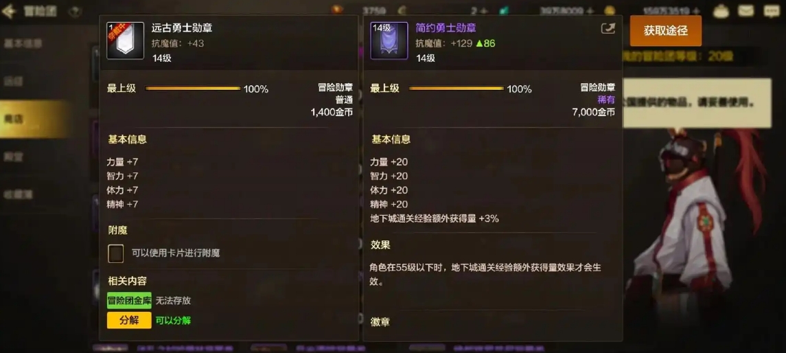 地下城與勇士手游裝備強化可以繼承嗎