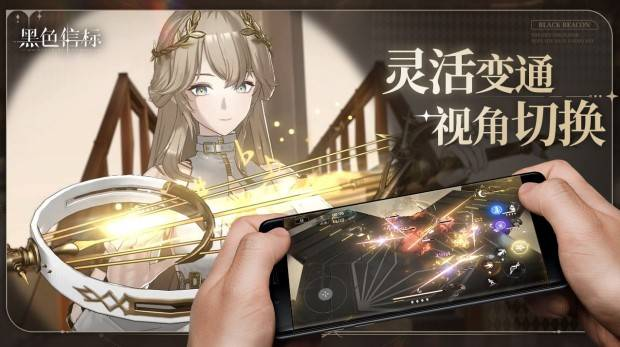 《黑色信標(biāo)》官宣定檔4月28日,云游戲云電腦手機在線玩教程