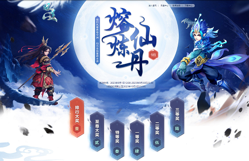 《問道》全服福利活動今日全面上線