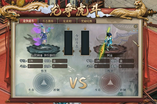 新老道友看過(guò)來(lái)，《問(wèn)道》年度大服火熱競(jìng)技中