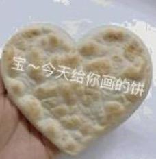 童年幻想成真了，520遇見crush之后我做了這件事