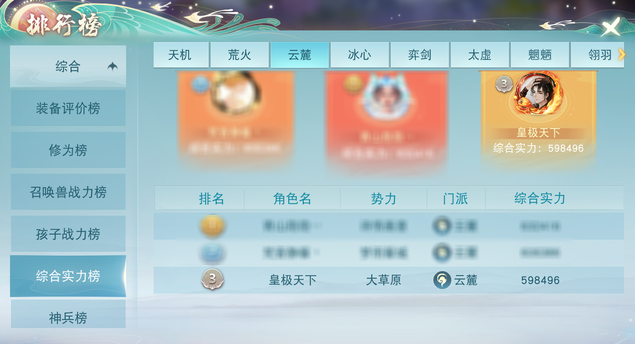 如何在《天下》手游玩轉(zhuǎn)法系雙職？聽(tīng)20回氣的萬(wàn)法師兄講解裝培心得~
