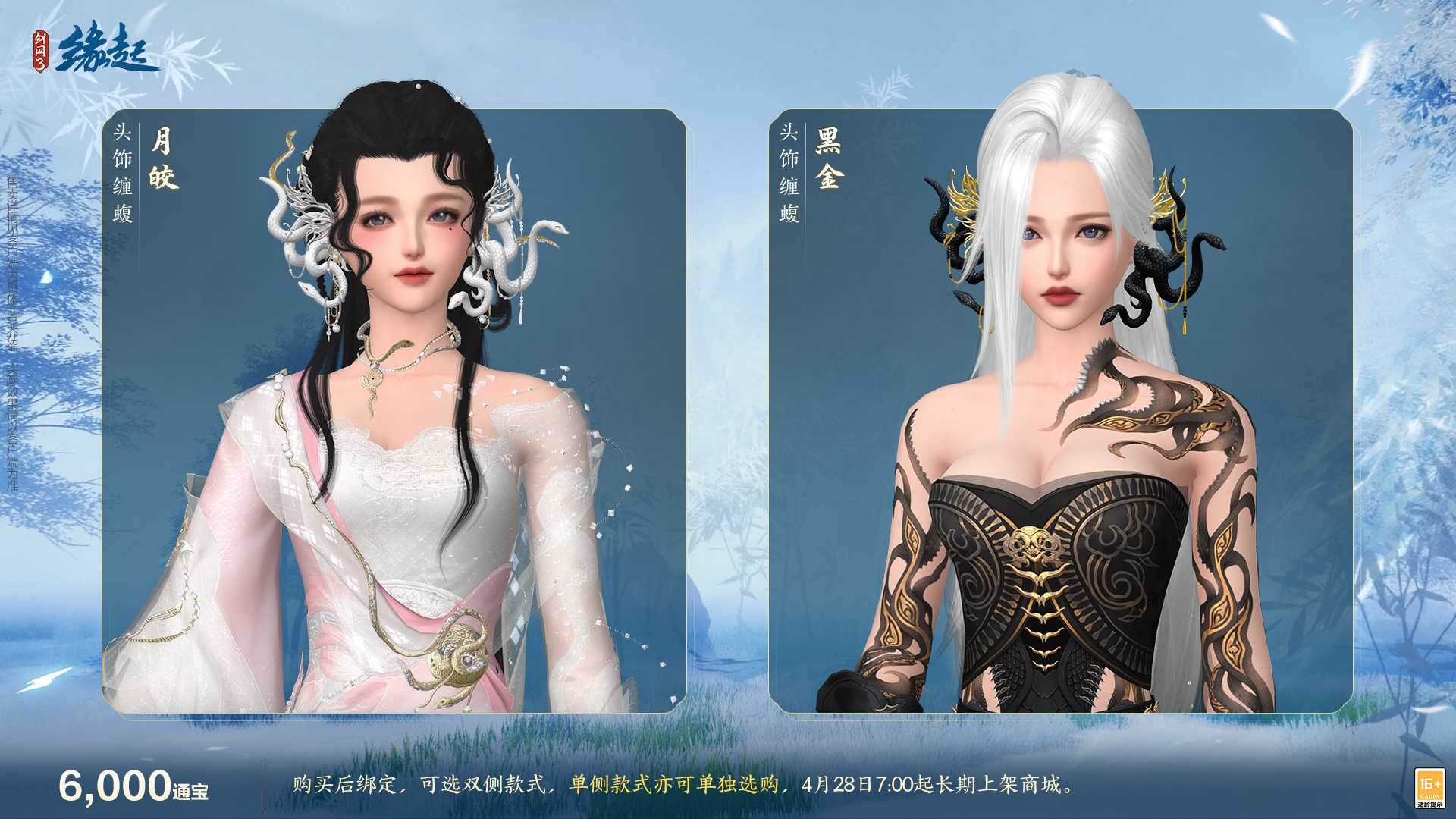 碧海潮生明珠璨,錦繡同慶《劍網(wǎng)3緣起》三周年慶典