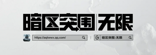 暗區(qū)突圍端游今日正式上線,與世界冠軍一起刺激槍?xiě)?zhàn)