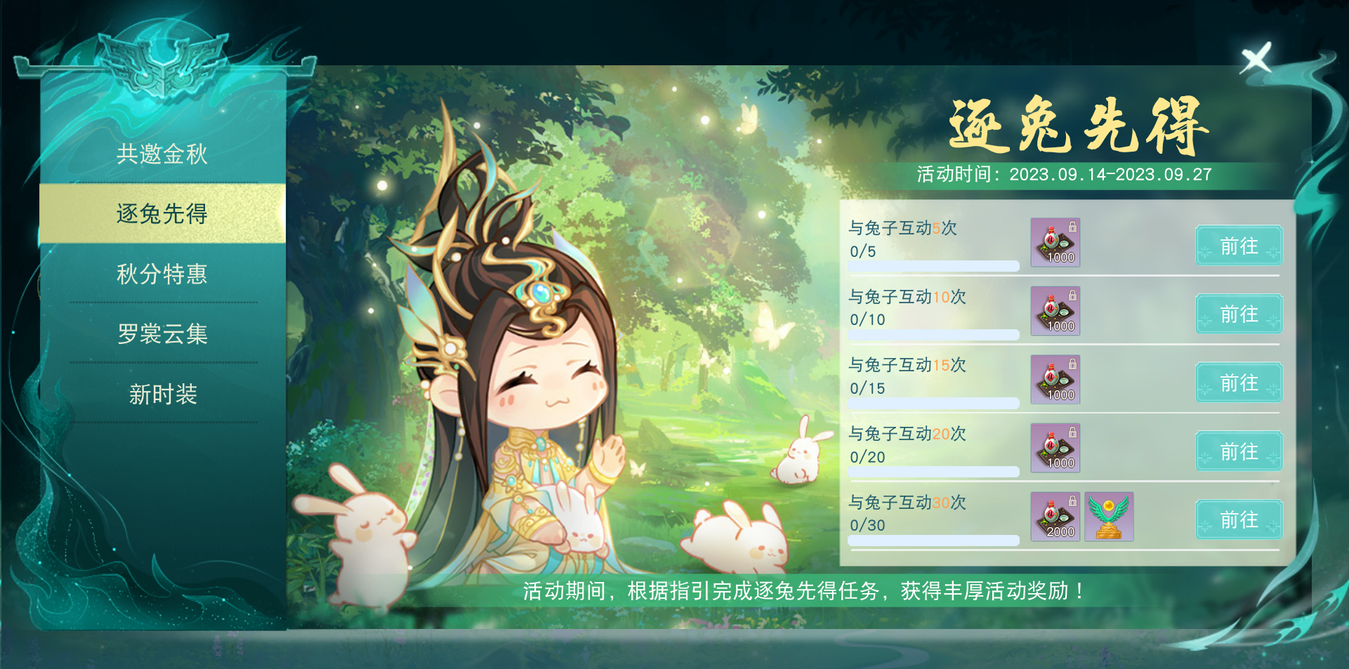 《天下》手游靈蘊(yùn)符咒玩法助神符問世，眾多好禮等你來拿