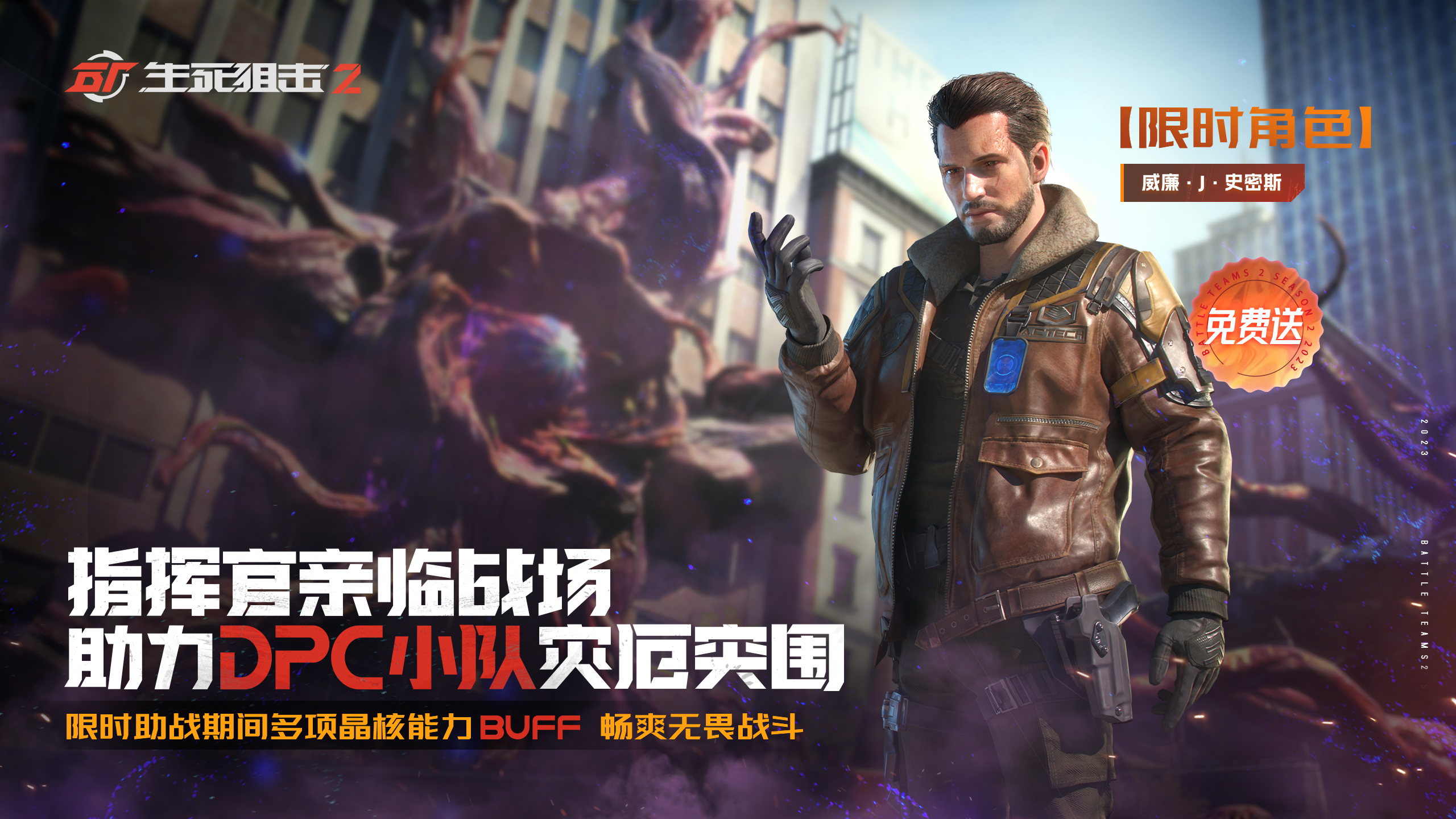 《生死狙擊2》全新探險主題版本來襲，組隊尋秘寶