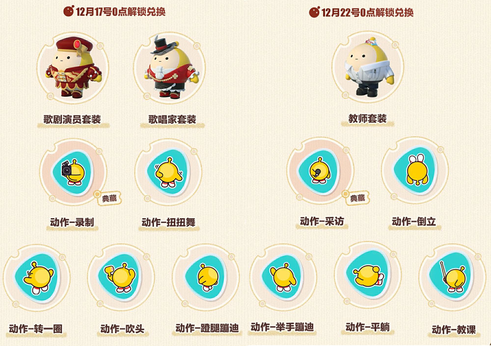 《蛋仔派對(duì)》蛋搭節(jié)隆重開啟，10大福利高燃上線