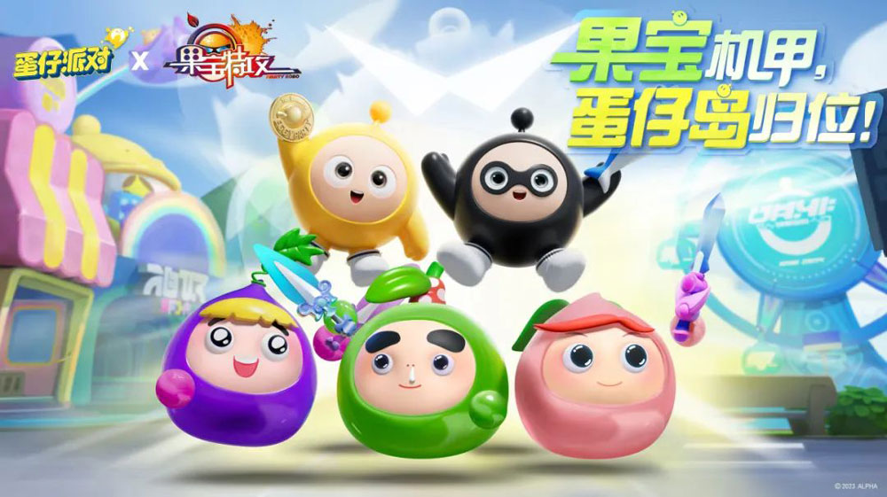《蛋仔派對(duì)》蛋搭節(jié)隆重開啟，10大福利高燃上線