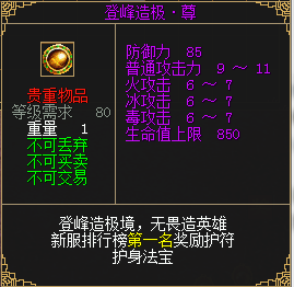 3月1日《刀劍online》開啟輕松爆裝新服