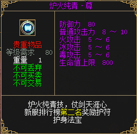 3月1日《刀劍online》開啟輕松爆裝新服