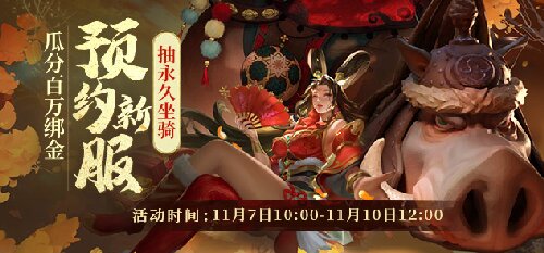 節(jié)日福利拉滿，免費(fèi)送戰(zhàn)力《龍武》第四季武飯節(jié)勁爽來襲