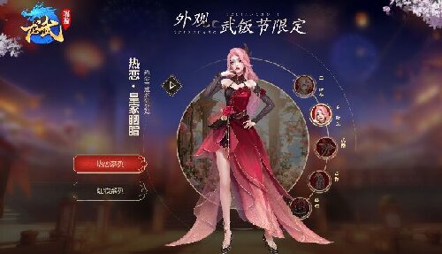 節(jié)日福利拉滿，免費(fèi)送戰(zhàn)力《龍武》第四季武飯節(jié)勁爽來襲