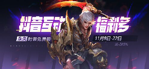 節(jié)日福利拉滿，免費(fèi)送戰(zhàn)力《龍武》第四季武飯節(jié)勁爽來襲