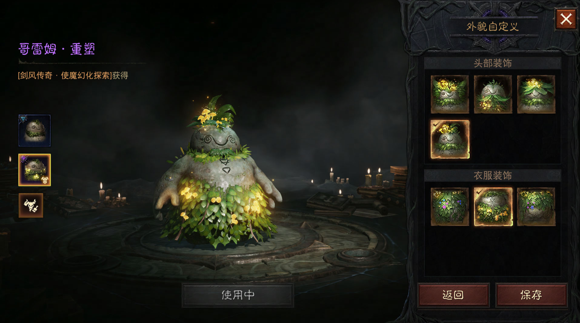 《暗黑：不朽》聯(lián)動(dòng)《劍風(fēng)傳奇》 使魔幻化“哥雷姆”萌趣登場(chǎng)