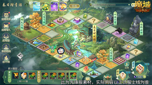 魔域踏青節(jié),來魔域口袋版踏青收好禮