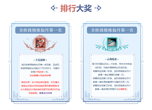 《問道》全服福利活動今日全面上線