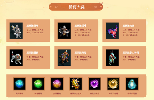 《問道》全服福利活動今日全面上線