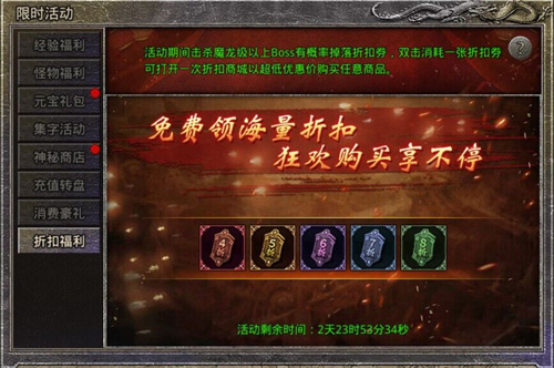 《原始傳奇》神秘商店限時返場，豐厚豪禮超值選購！