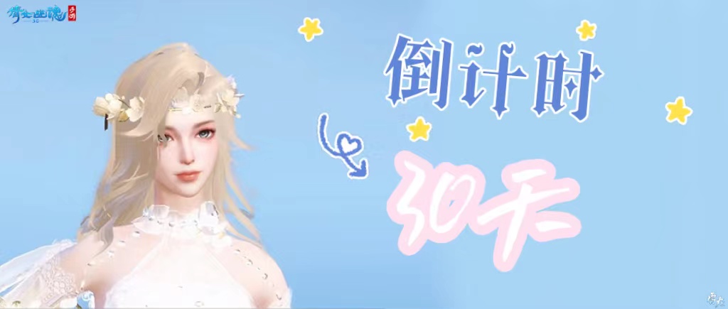 戰(zhàn)狂全服上線時間定檔 3.0倒計時進入最后一個月
