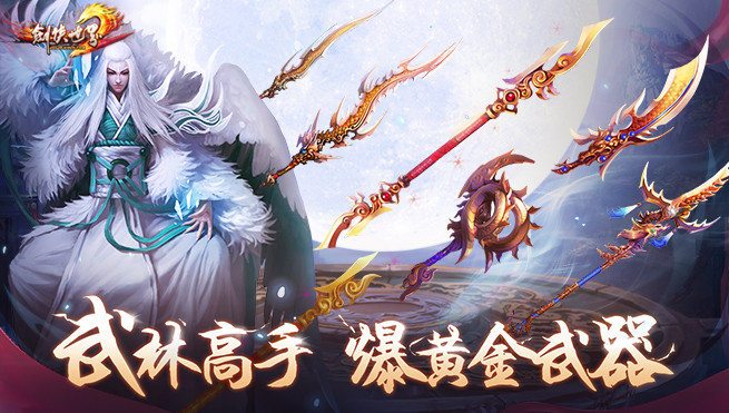 《劍俠世界》十五周年資料片“山河重啟之挑戰(zhàn)武林高手”上線