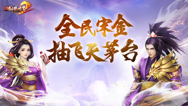 《劍俠世界》十五周年資料片“山河重啟之挑戰(zhàn)武林高手”上線