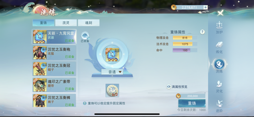 如何在《天下》手游玩轉(zhuǎn)法系雙職？聽(tīng)20回氣的萬(wàn)法師兄講解裝培心得~