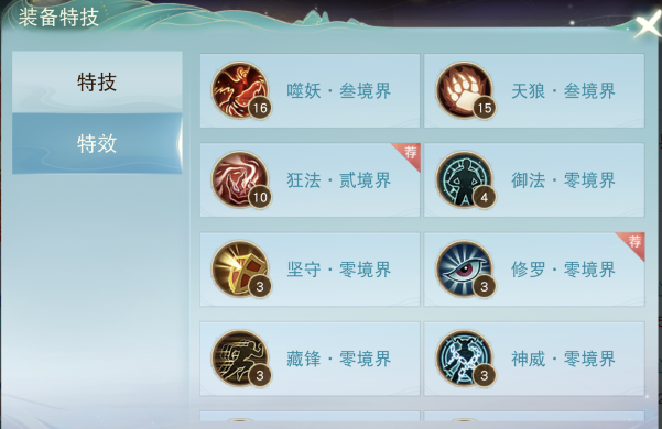 如何在《天下》手游玩轉(zhuǎn)法系雙職？聽(tīng)20回氣的萬(wàn)法師兄講解裝培心得~