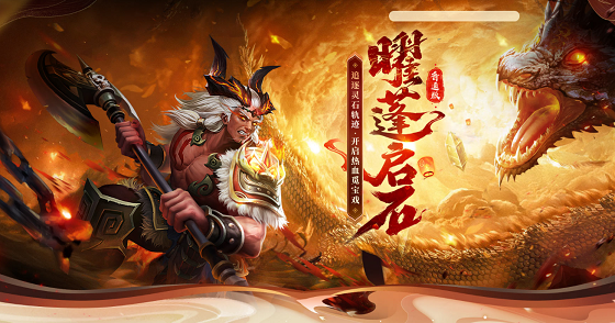 《問(wèn)道》全新活動(dòng)“曜蓬啟石”來(lái)襲,開(kāi)啟熱血覓寶戲