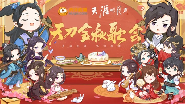 天涯明月刀OL 邀你“益”起來守護(hù)雪豹，普贈外觀燃動江湖