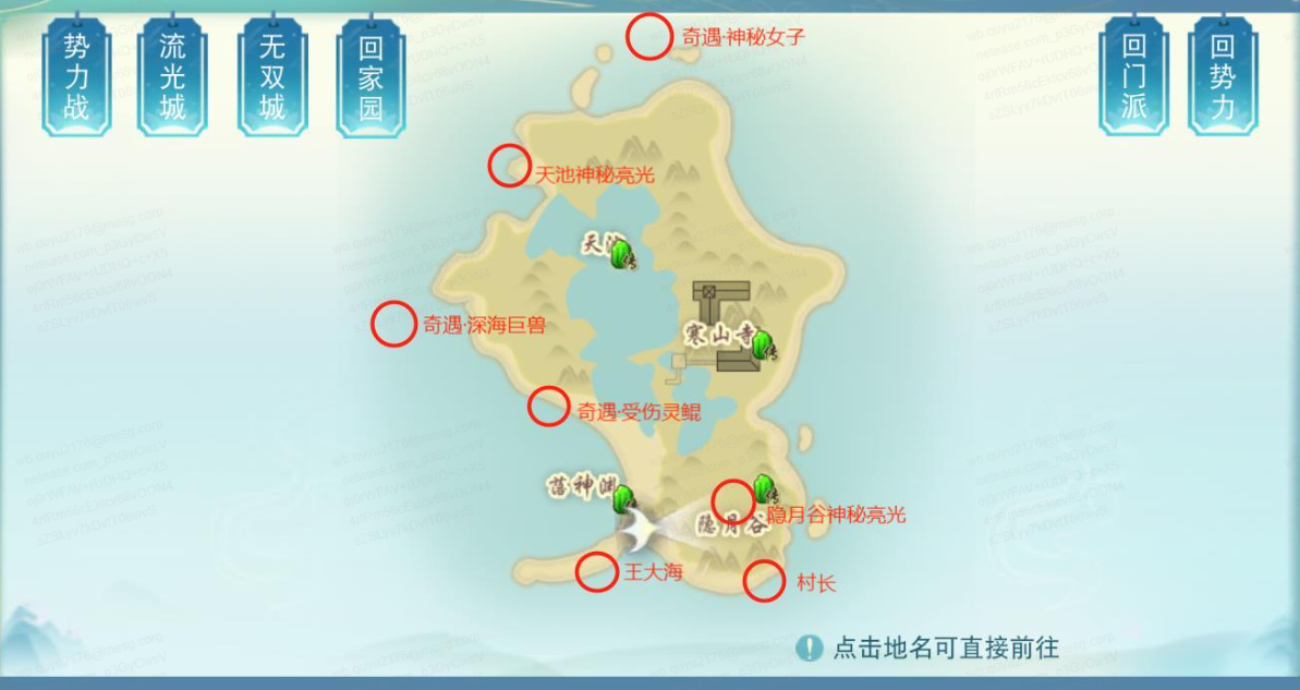 在《天下》手游集齊7把鑰匙就能召喚海馬！速速收下這份神秘鑰匙攻略~