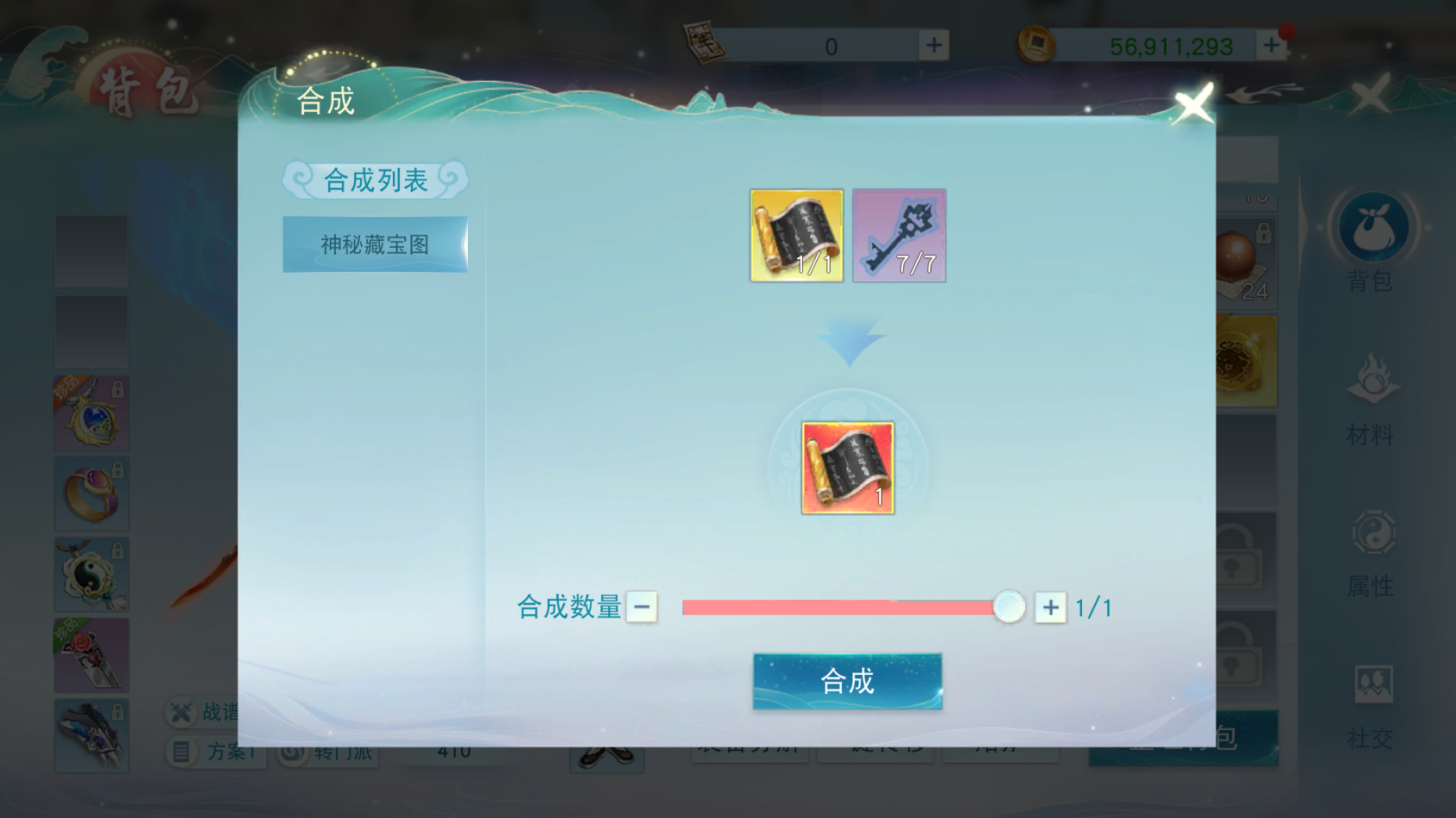 在《天下》手游集齊7把鑰匙就能召喚海馬！速速收下這份神秘鑰匙攻略~
