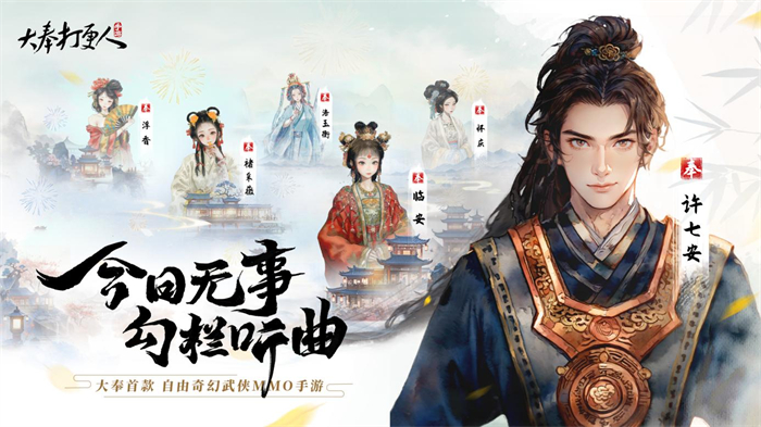 《大奉打更人》MMO手游開啟預(yù)約 全實(shí)錄視頻曝光