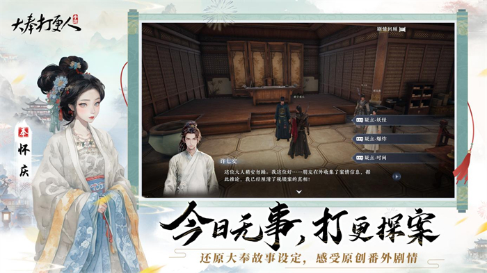 《大奉打更人》MMO手游開啟預(yù)約 全實(shí)錄視頻曝光