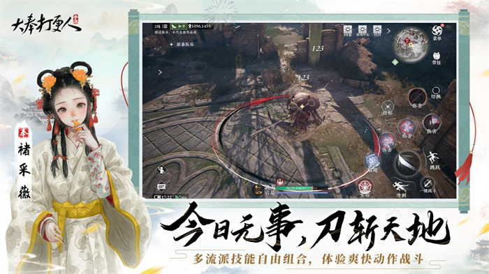 《大奉打更人》MMO手游開啟預(yù)約 全實(shí)錄視頻曝光