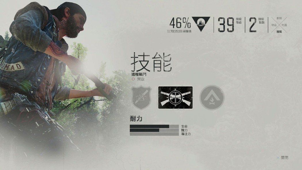 往日不再技能怎么用