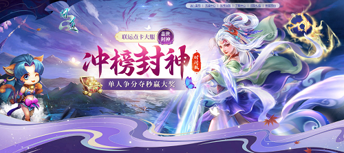 《問道》新服競(jìng)速，多重羊毛福利快來沖