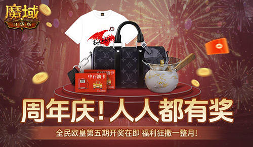 魔域車主們,魔域口袋版送石油卡啦