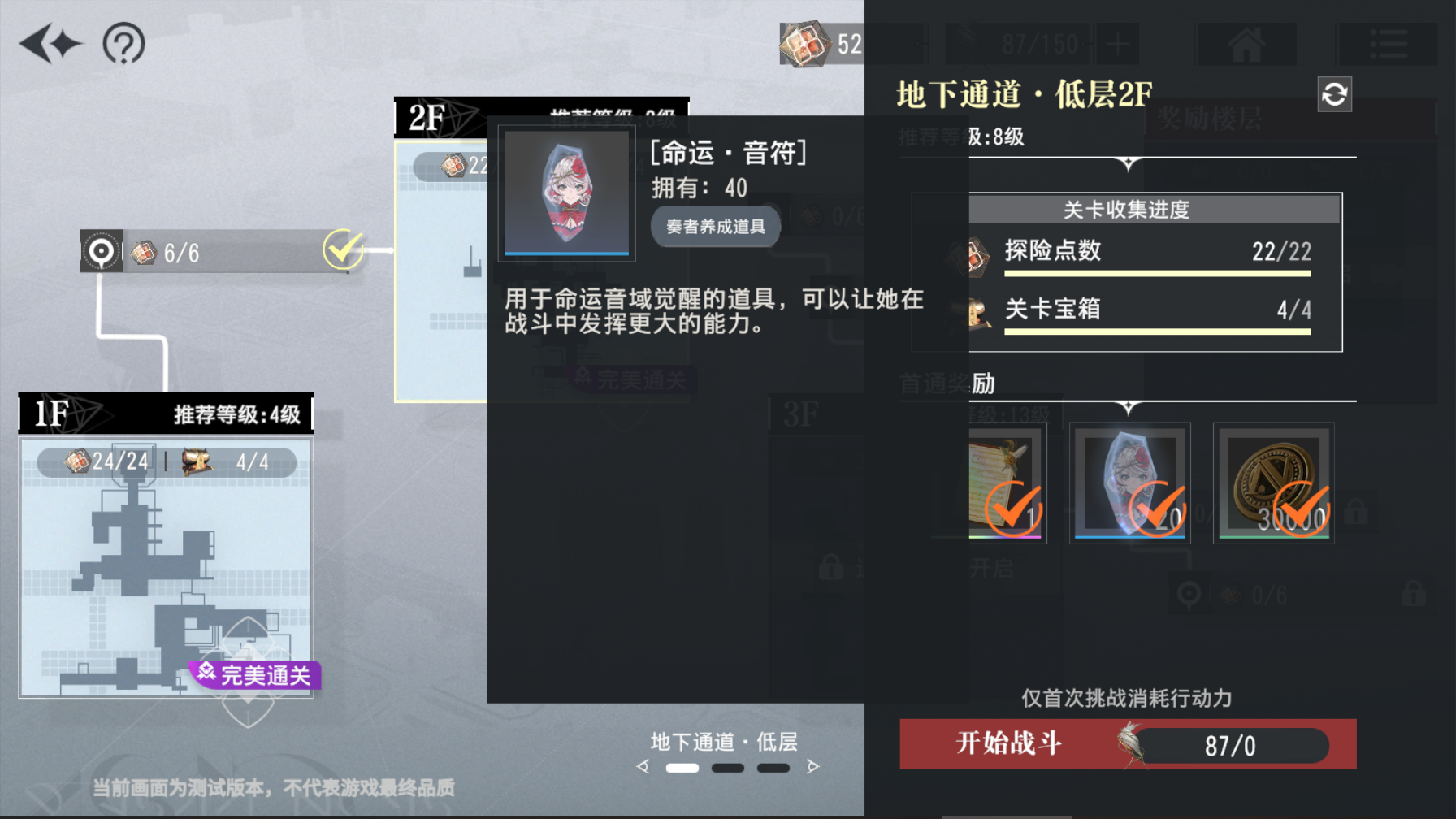 《宿命回響：弦上的嘆息》萌新攻略：就這樣高效開荒吧