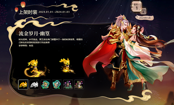經(jīng)典時裝狐貍頭限時返場，快來《問道》穿新衣