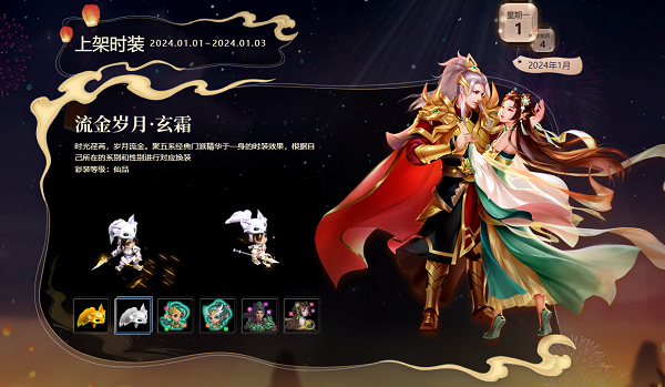 經(jīng)典時裝狐貍頭限時返場，快來《問道》穿新衣