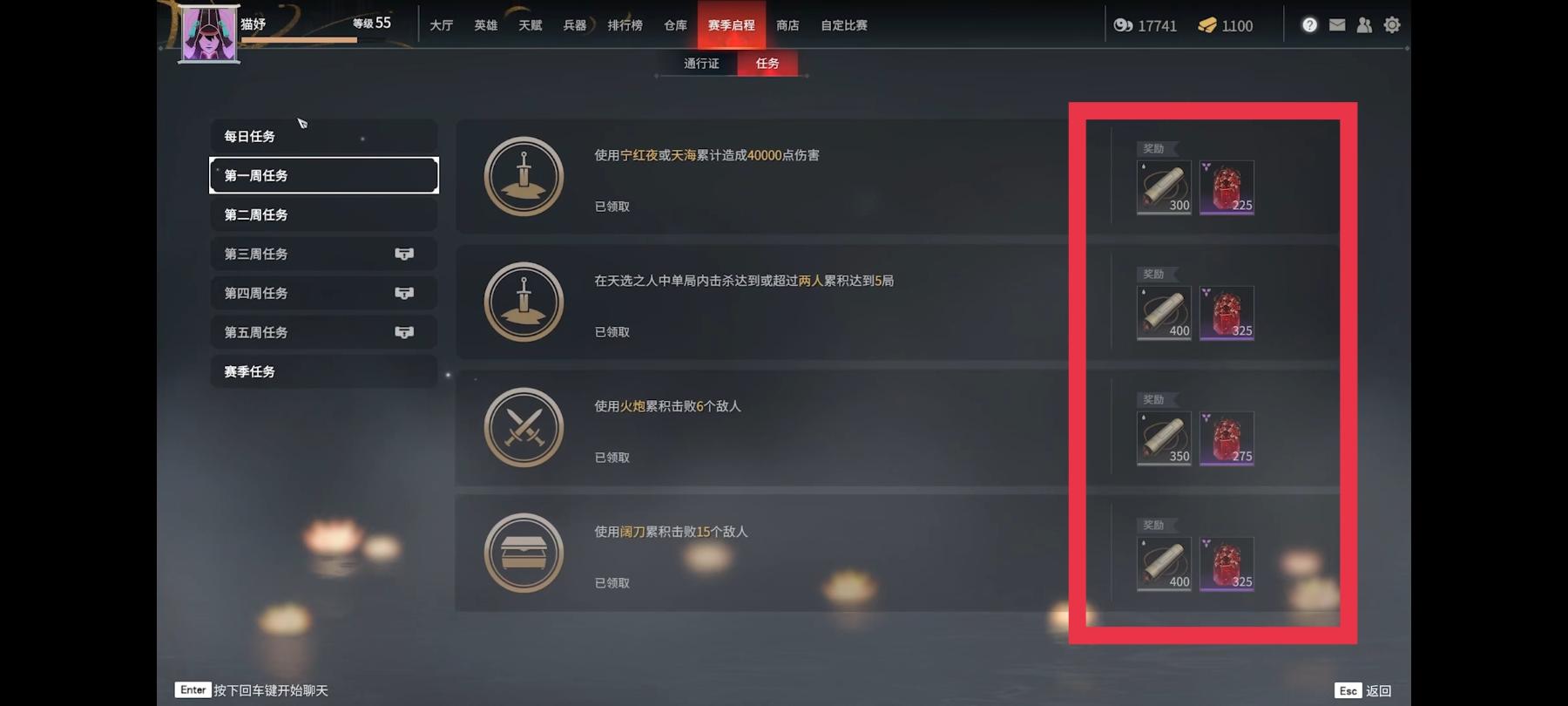 永劫無間如何快速升級(jí)通行證