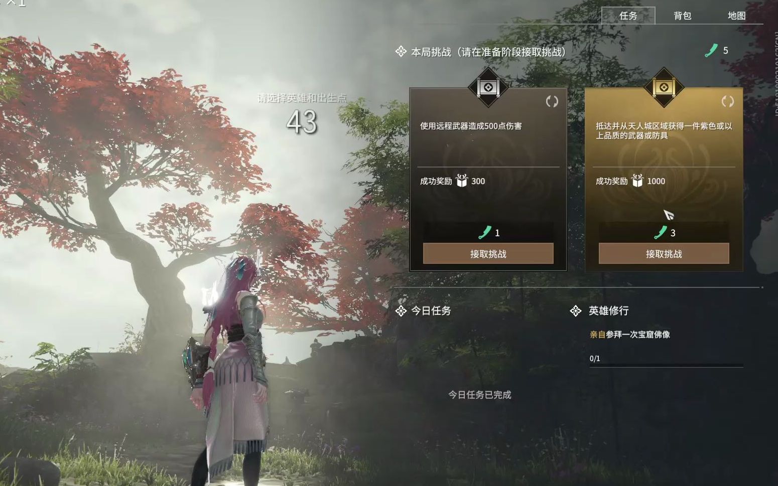 永劫無間如何快速升級(jí)通行證