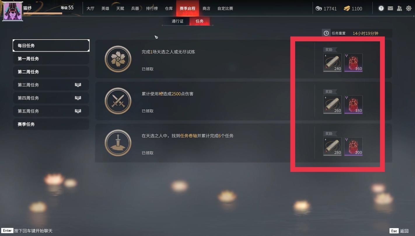 永劫無間如何快速升級(jí)通行證