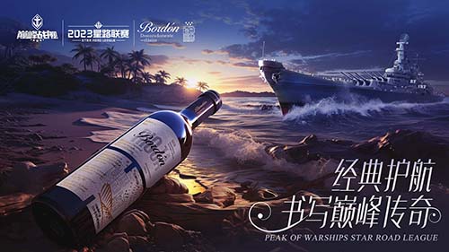 《巔峰戰(zhàn)艦》StarRoad星路聯(lián)賽2023秋季排位賽即將來襲