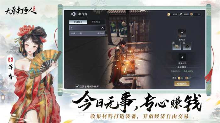 《大奉打更人》MMO手游開啟預(yù)約 全實(shí)錄視頻曝光